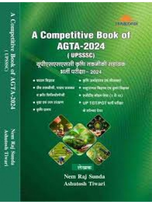 A Competitive Book of UP AGTA-2024 by Nem Raj Sunda at Ashirwad Publication